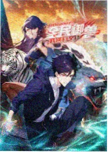 西瓜视频动漫 免费观看《星辰传说》